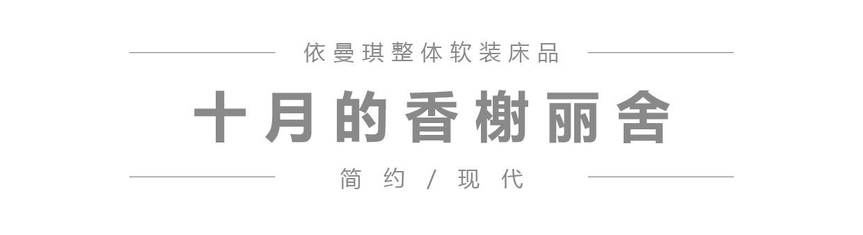 十月的香榭丽舍 微信公众号产品图模板_1.jpg