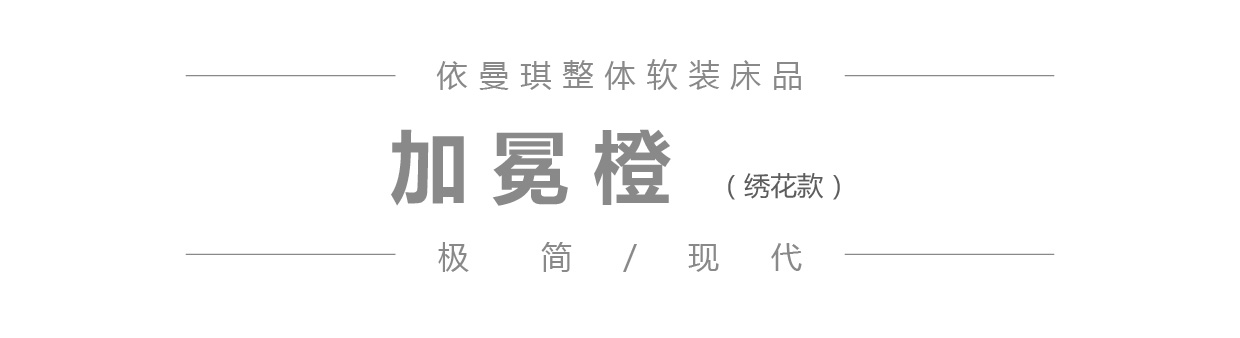 加冕橙 微信公众号产品图模板_1.jpg