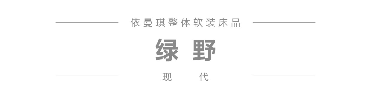 绿野 微信公众号产品图模板 2023-12-12_1.jpg