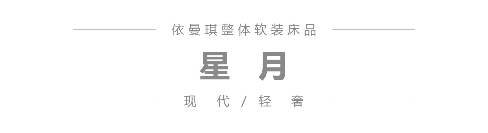 星月 微信公众号产品图模板 _1.jpg