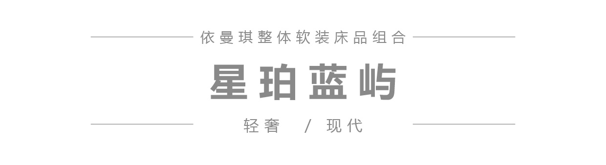 星珀 微信公众号产品图模板_1.jpg
